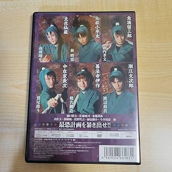 Amazon.co.jp: 忍たま乱太郎 ミュージカル 4弾 初演 DVD : ホビー